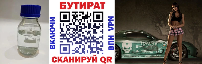 Купить где  Ахтубинск  БУТИРАТ оксибутират 