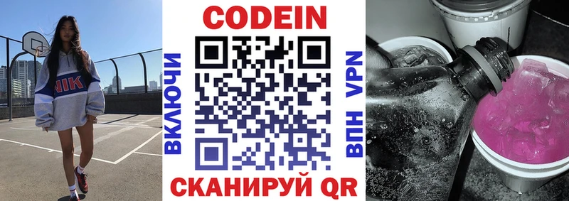 Купить где  Ахтубинск  Codein Purple Drank 