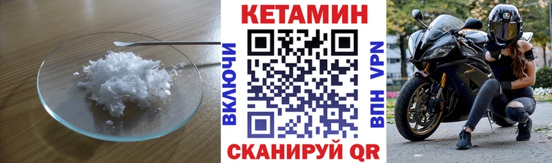 КЕТАМИН ketamine  Купить закладки  Ахтубинск 