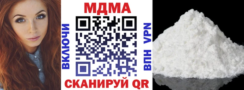 МДМА кристаллы  Купить  Ахтубинск 