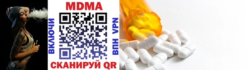 MDMA молли Ахтубинск