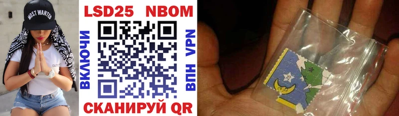 Марки 25I-NBOMe 1500мкг  Купить где  Ахтубинск 